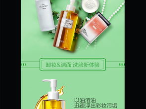 化妆品无线手机端图片设计素材 高清PSD模板下载与生物科技领域的应用