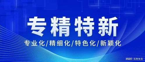 安集科技 半导体材料龙头入选“专精特新”小巨人，并跨界布局生物科技咨询